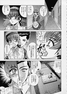 (C60) [Cool Brain (Kitani Sai)] Angel Pain 6 (Sakura Taisen) - page 10