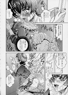 (C60) [Cool Brain (Kitani Sai)] Angel Pain 6 (Sakura Taisen) - page 27