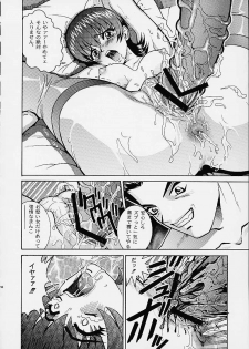 (C60) [Cool Brain (Kitani Sai)] Angel Pain 6 (Sakura Taisen) - page 17
