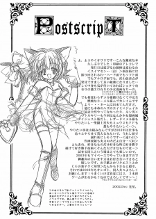 [Przm Star (Kamishiro Midorimaru)] Color of your Spoon. (Valkyrie Profile) - page 45