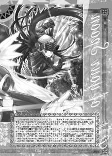[Przm Star (Kamishiro Midorimaru)] Color of your Spoon. (Valkyrie Profile) - page 32