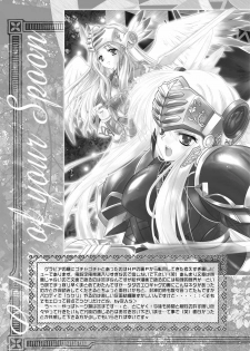 [Przm Star (Kamishiro Midorimaru)] Color of your Spoon. (Valkyrie Profile) - page 33