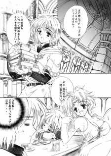 [Przm Star (Kamishiro Midorimaru)] Color of your Spoon. (Valkyrie Profile) - page 13