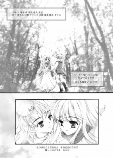 [Przm Star (Kamishiro Midorimaru)] Color of your Spoon. (Valkyrie Profile) - page 49