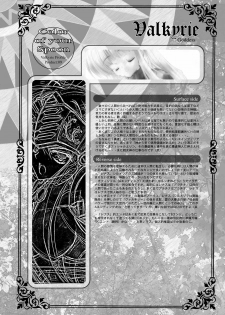 [Przm Star (Kamishiro Midorimaru)] Color of your Spoon. (Valkyrie Profile) - page 10