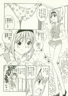 [Takashi Sano] Ranpara! (Lingerie Paradise) Vol. 1 - page 37