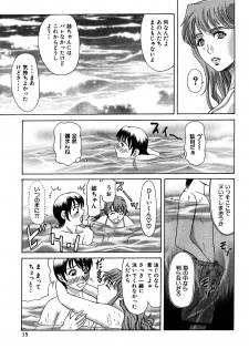 [Yokoyama Michiru] E.M.S Soutennen Saikyou Onee-chan - page 15