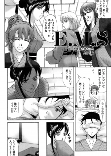 [Yokoyama Michiru] E.M.S Soutennen Saikyou Onee-chan - page 26