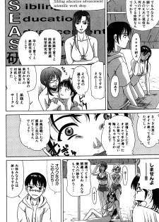 [Yokoyama Michiru] E.M.S Soutennen Saikyou Onee-chan - page 10