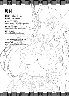 (COMIC1☆3) [FREAKS (Mike, Onomeshin)] Kyonyuu Hunter - Big Breast Hunter (Monster Hunter) [English] [YQII] - page 33