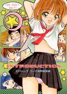 (SC8) [Mystic Chord (Gyro Amarume)] INTRODUCTION (Cardcaptor Sakura) [English] [Tonigobe] [Incomplete] - page 1