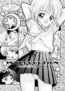 (SC8) [Mystic Chord (Gyro Amarume)] INTRODUCTION (Cardcaptor Sakura) [English] [Tonigobe] [Incomplete] - page 2