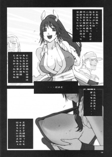 [P-collection (nori-haru)] Shiranui (Various) - page 11