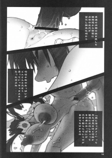 [P-collection (nori-haru)] Shiranui (Various) - page 17