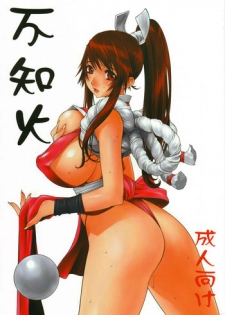 [P-collection (nori-haru)] Shiranui (Various)