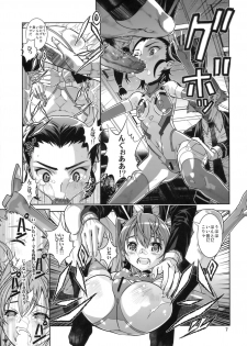 (COMIC1☆3) [Byousatsu Tanukidan (Saeki Tatsuya)] Seiteki Naimide Uchuu (Sora wo Kakeru Shoujo) - page 6