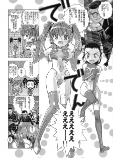 (COMIC1☆3) [Byousatsu Tanukidan (Saeki Tatsuya)] Seiteki Naimide Uchuu (Sora wo Kakeru Shoujo) - page 3