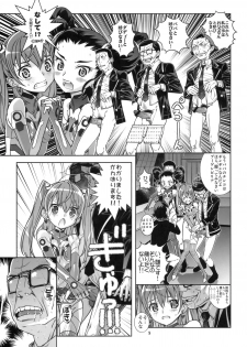 (COMIC1☆3) [Byousatsu Tanukidan (Saeki Tatsuya)] Seiteki Naimide Uchuu (Sora wo Kakeru Shoujo) - page 4