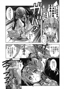 (COMIC1☆3) [Byousatsu Tanukidan (Saeki Tatsuya)] Seiteki Naimide Uchuu (Sora wo Kakeru Shoujo) - page 8