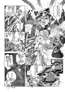 (COMIC1☆3) [Byousatsu Tanukidan (Saeki Tatsuya)] Seiteki Naimide Uchuu (Sora wo Kakeru Shoujo) - page 23