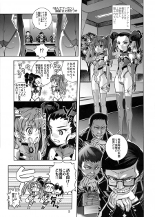 (COMIC1☆3) [Byousatsu Tanukidan (Saeki Tatsuya)] Seiteki Naimide Uchuu (Sora wo Kakeru Shoujo) - page 2