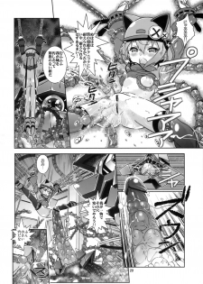 (COMIC1☆3) [Byousatsu Tanukidan (Saeki Tatsuya)] Seiteki Naimide Uchuu (Sora wo Kakeru Shoujo) - page 19