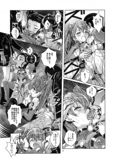 (COMIC1☆3) [Byousatsu Tanukidan (Saeki Tatsuya)] Seiteki Naimide Uchuu (Sora wo Kakeru Shoujo) - page 10