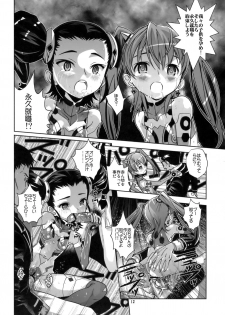 (COMIC1☆3) [Byousatsu Tanukidan (Saeki Tatsuya)] Seiteki Naimide Uchuu (Sora wo Kakeru Shoujo) - page 11