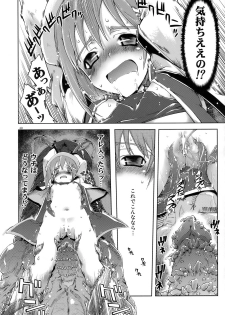(COMIC1☆03) [RUBBISH Selecting Squad (Namonashi)] RE-SP.01 (Mahou Shoujo Lyrical Nanoha StrikerS) - page 38