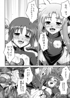 (COMIC1☆03) [RUBBISH Selecting Squad (Namonashi)] RE-SP.01 (Mahou Shoujo Lyrical Nanoha StrikerS) - page 17