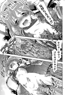 (COMIC1☆03) [RUBBISH Selecting Squad (Namonashi)] RE-SP.01 (Mahou Shoujo Lyrical Nanoha StrikerS) - page 41