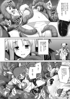 (COMIC1☆03) [RUBBISH Selecting Squad (Namonashi)] RE-SP.01 (Mahou Shoujo Lyrical Nanoha StrikerS) - page 9
