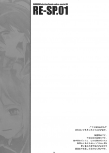 (COMIC1☆03) [RUBBISH Selecting Squad (Namonashi)] RE-SP.01 (Mahou Shoujo Lyrical Nanoha StrikerS) - page 3