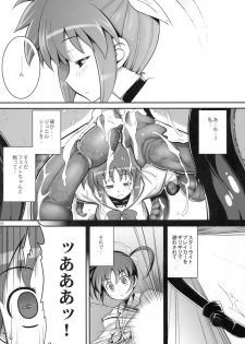 (COMIC1☆03) [RUBBISH Selecting Squad (Namonashi)] RE-SP.01 (Mahou Shoujo Lyrical Nanoha StrikerS) - page 4