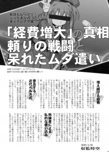 (COMIC1☆03) [RUBBISH Selecting Squad (Namonashi)] RE-SP.01 (Mahou Shoujo Lyrical Nanoha StrikerS) - page 25