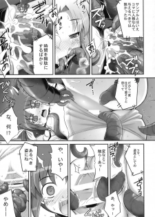 (COMIC1☆03) [RUBBISH Selecting Squad (Namonashi)] RE-SP.01 (Mahou Shoujo Lyrical Nanoha StrikerS) - page 10