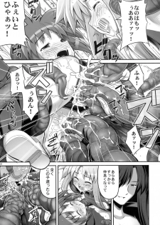 (COMIC1☆03) [RUBBISH Selecting Squad (Namonashi)] RE-SP.01 (Mahou Shoujo Lyrical Nanoha StrikerS) - page 18