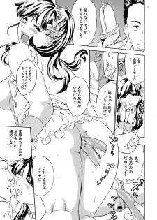 Comic Shingeki 2007-09 - page 10