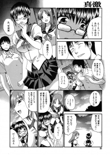 Comic Shingeki 2007-09 - page 23