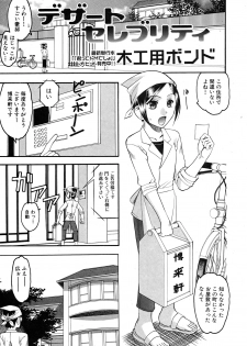 Comic Shingeki 2007-09 - page 42