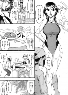 Comic Shingeki 2007-09 - page 44