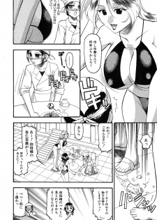 Comic Shingeki 2007-09 - page 45