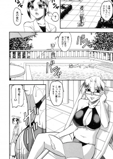 Comic Shingeki 2007-09 - page 43