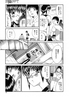 Comic Shingeki 2007-09 - page 28