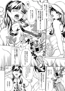 Comic Shingeki 2007-09 - page 14