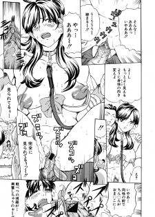 Comic Shingeki 2007-09 - page 18