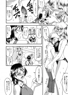 Comic Shingeki 2007-09 - page 47