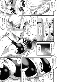 Comic Shingeki 2007-09 - page 50
