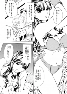 Comic Shingeki 2007-09 - page 7