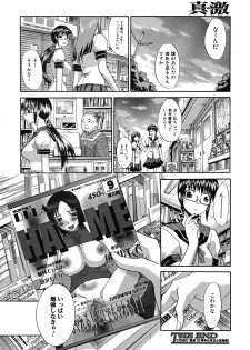 Comic Shingeki 2007-09 - page 41
